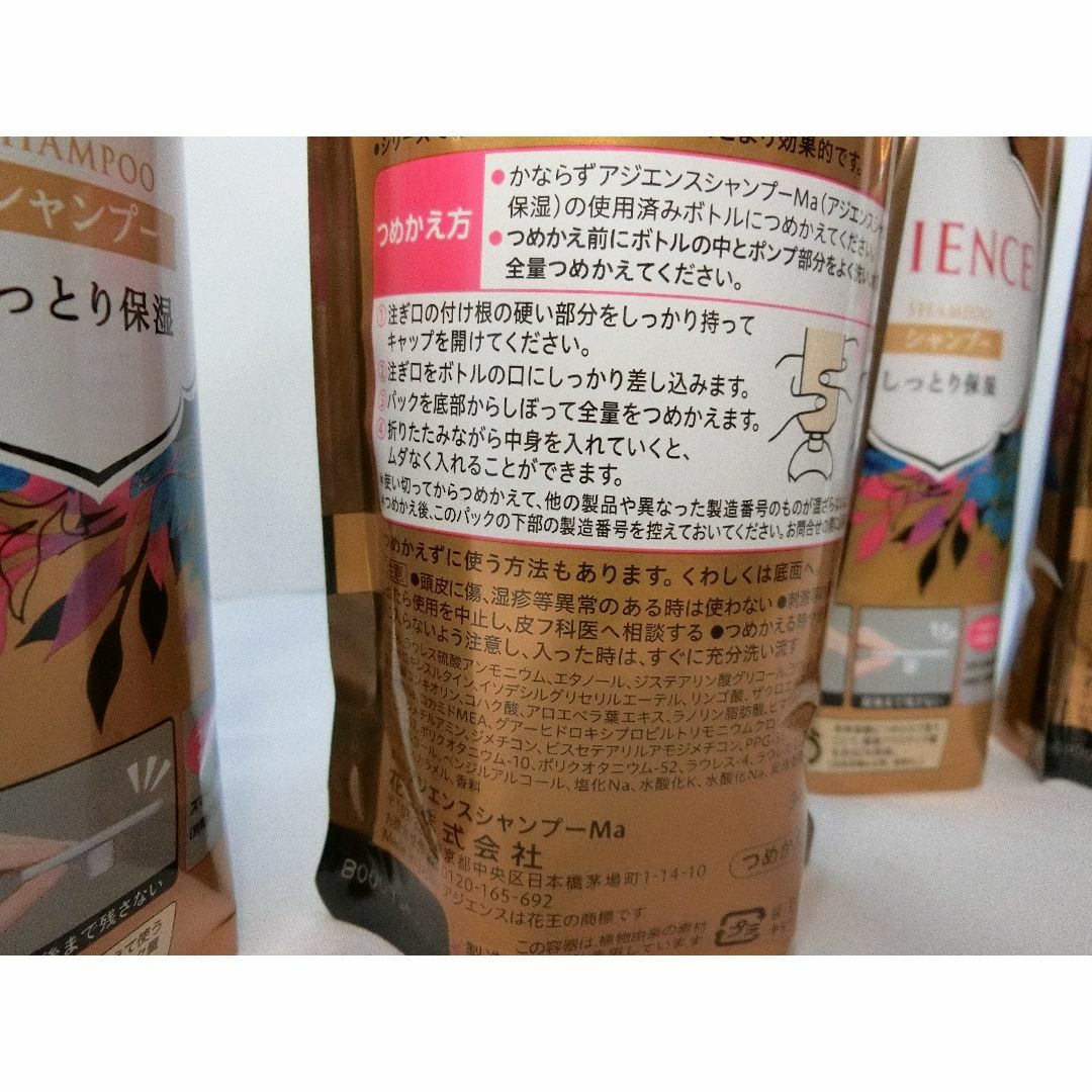 ASIENCE(アジエンス)のASIENCE シャンプーしっとり保湿　詰替用　340ml 計4本 コスメ/美容のヘアケア/スタイリング(シャンプー)の商品写真