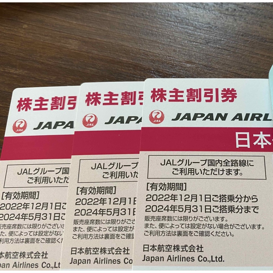JAL(日本航空)(ジャル(ニホンコウクウ))のJAL 株主優待券3枚 チケットの乗車券/交通券(航空券)の商品写真