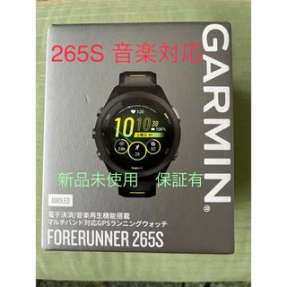 ガーミン(GARMIN)の新品未使用　保証有　GARMIN ガーミン　Forerunner 265S(トレーニング用品)