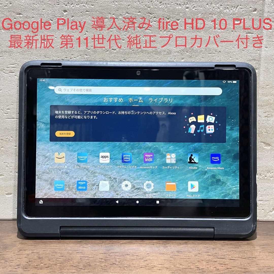 Amazon - Amazon fire HD 10 PLUS 第11世代 純正プロカバー付 中古の