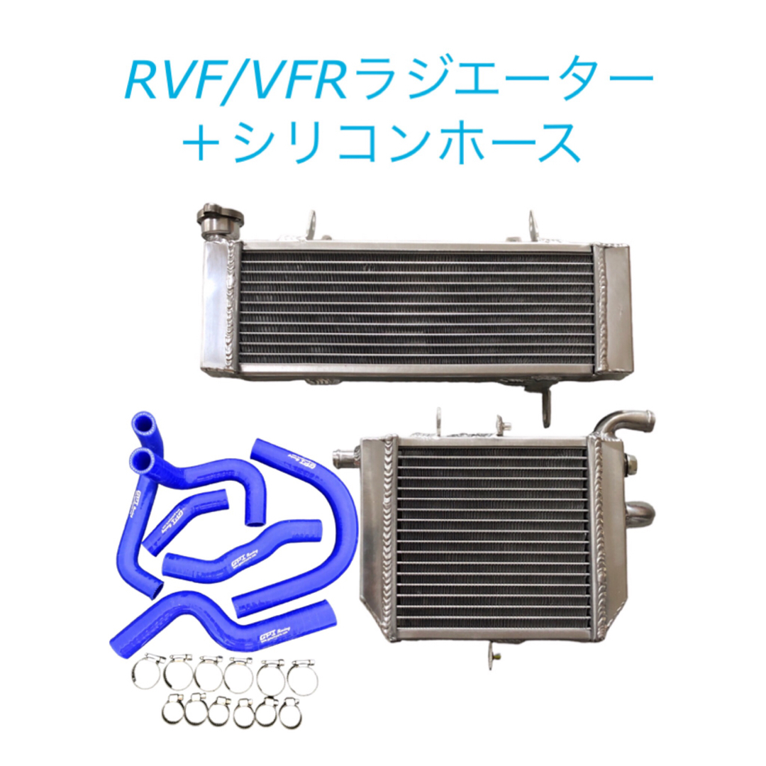 245PSI対応温度RVF400 VFR400 アルミ ラジエーター シリコン ホース セット