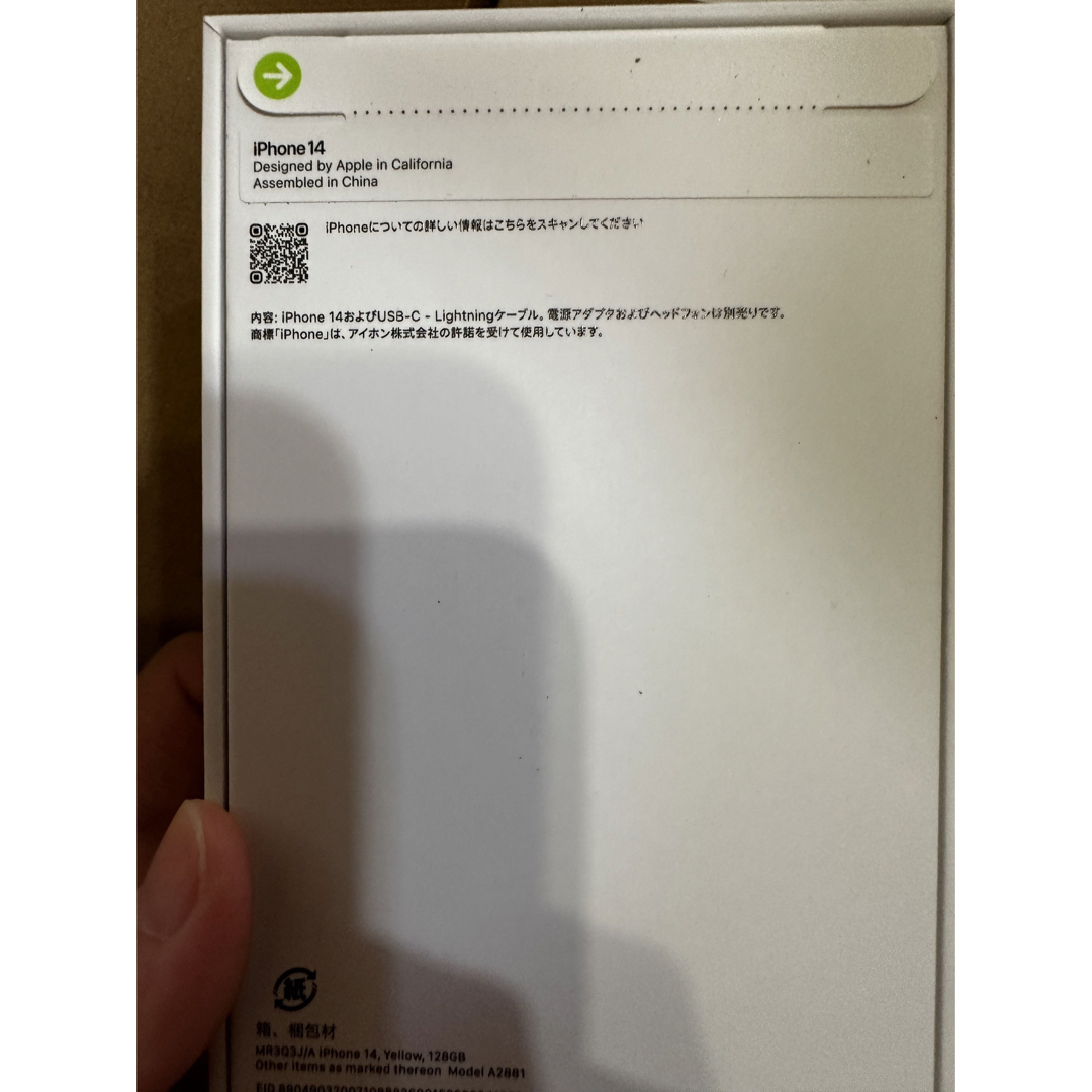 iPhone - 即日発送 新品未使用未開封 iPhone14 128GB イエロー SIM