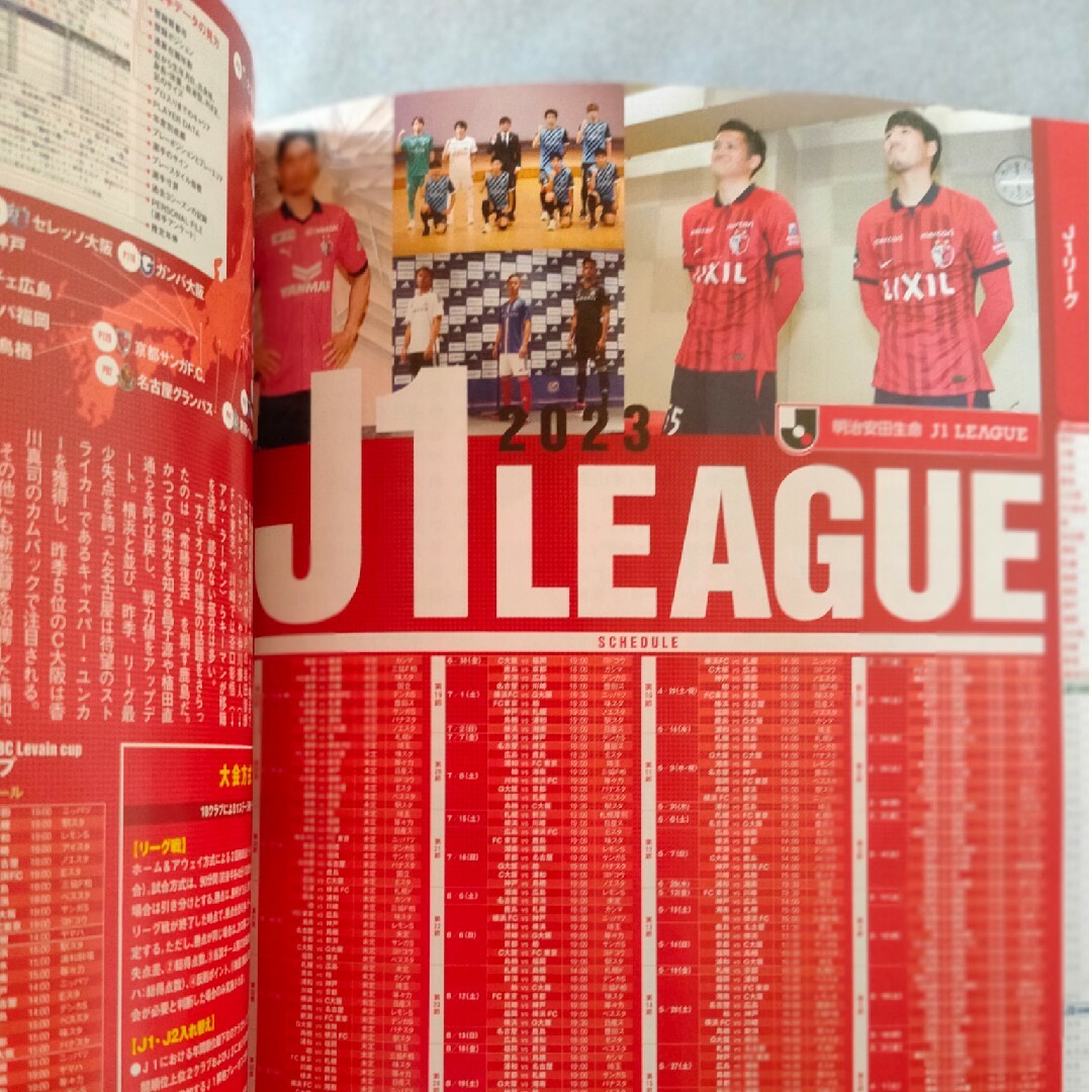 Ｊ１＆Ｊ２＆Ｊ３選手名鑑 ２０２３ エンタメ/ホビーの雑誌(趣味/スポーツ)の商品写真