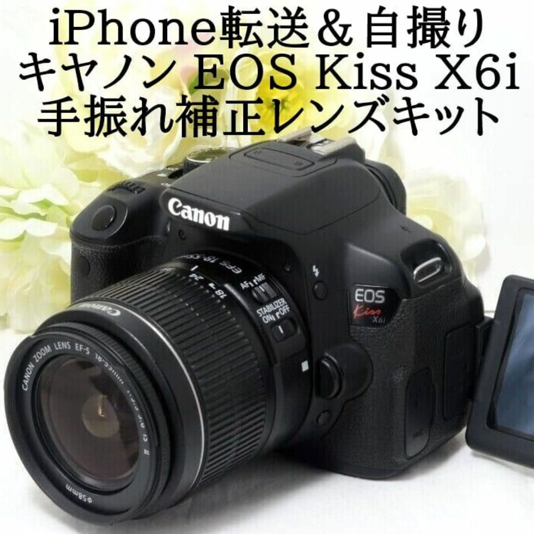 Canon Kiss X6i☆スマホ転送OK＆タッチパネル操作☆3724-