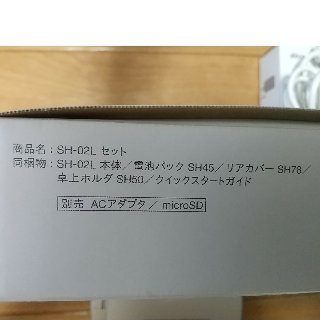 【used】docomo AQUOS SH-02L ガラケー