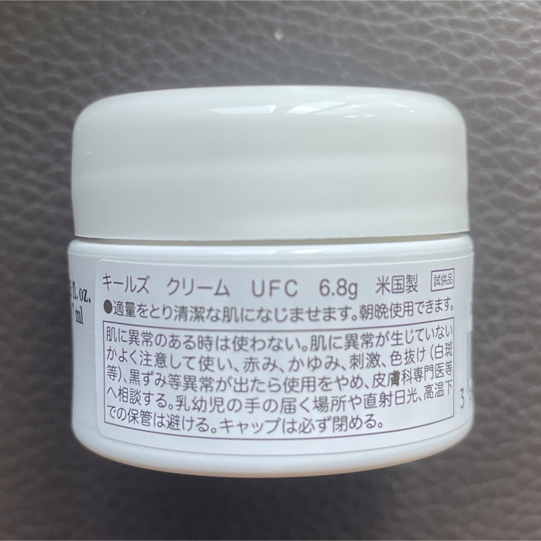 Kiehl's(キールズ)のKiehl’s/キールズ ミッドナイトボタニカルコンセントレート•UFCクリーム コスメ/美容のキット/セット(サンプル/トライアルキット)の商品写真