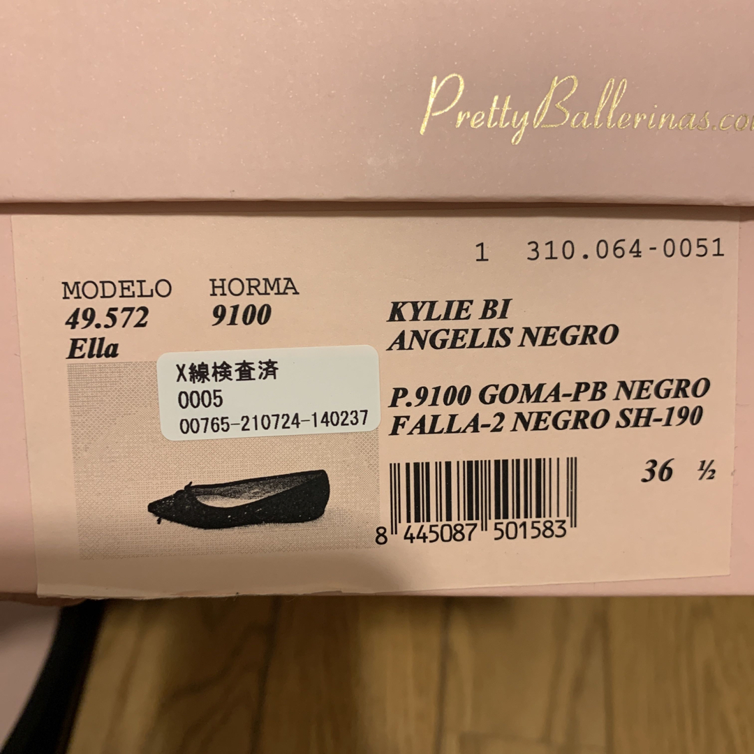 repetto(レペット)のプリティバレリーナ　エラ　36 1/2 レディースの靴/シューズ(バレエシューズ)の商品写真