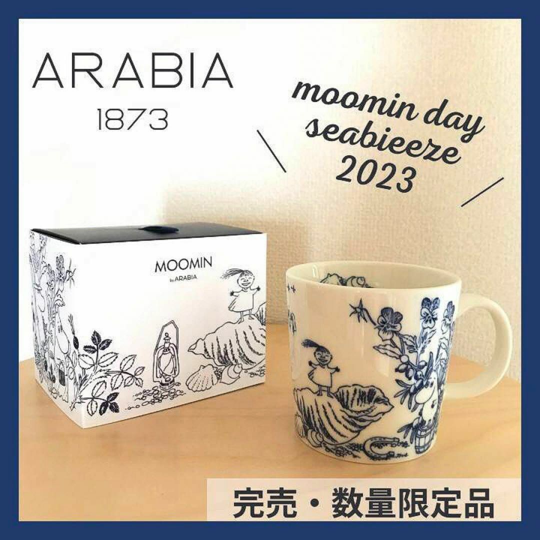 【新品】 Arabia Moomin's Day ムーミンの日 マグ 2023 | フリマアプリ ラクマ