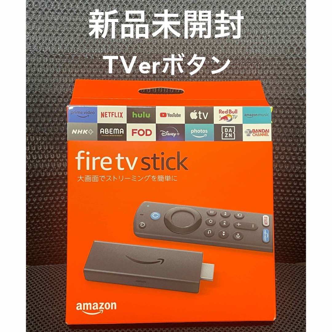 新品未開封 Amazon firetv stick 最新型　第3世代