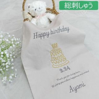 ★総刺繍★誕生日ケーキタペストリー　ファーストバースデー　お食い初め　撮影小物(その他)