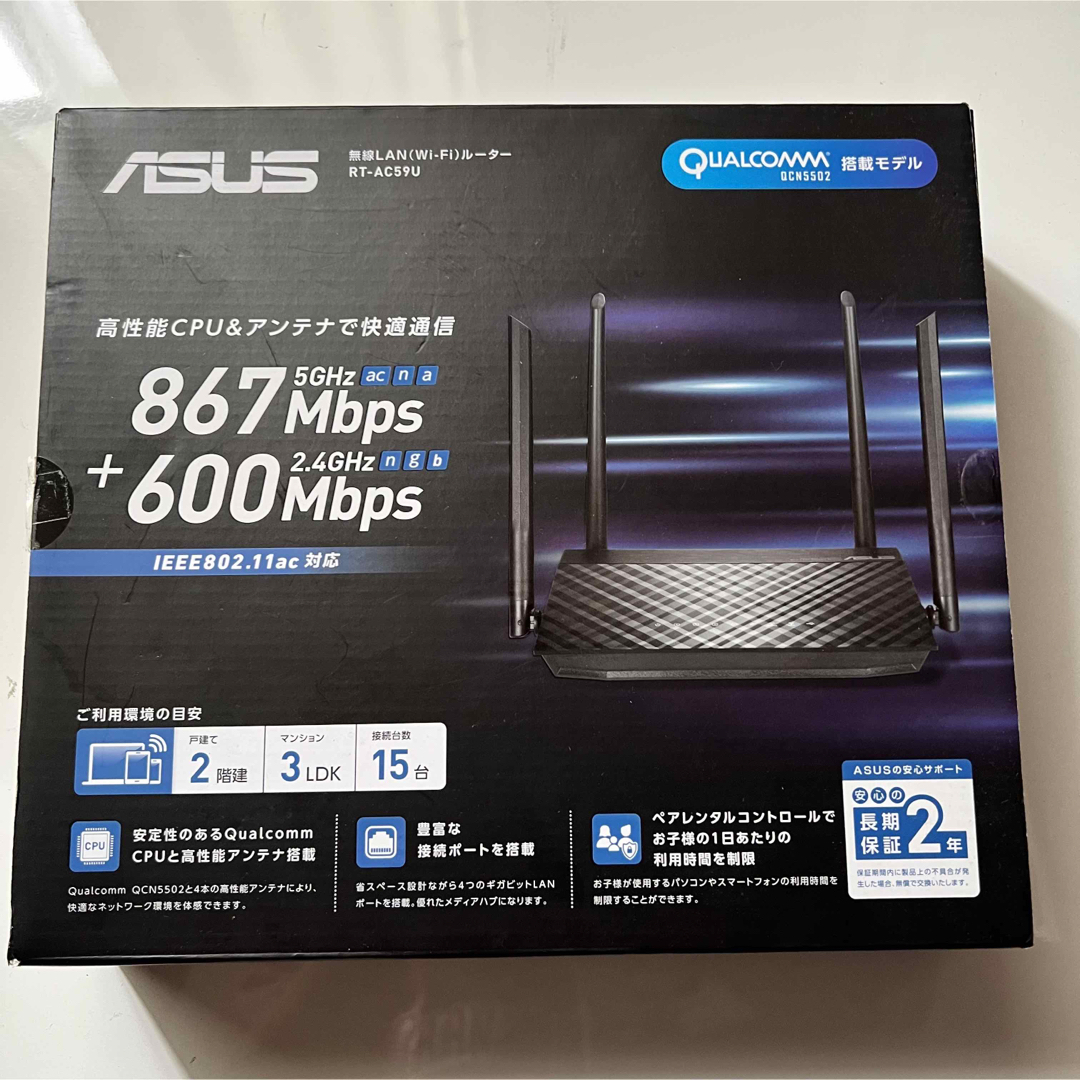 ASUS WiFi 無線 ルーター  RT-AC59U