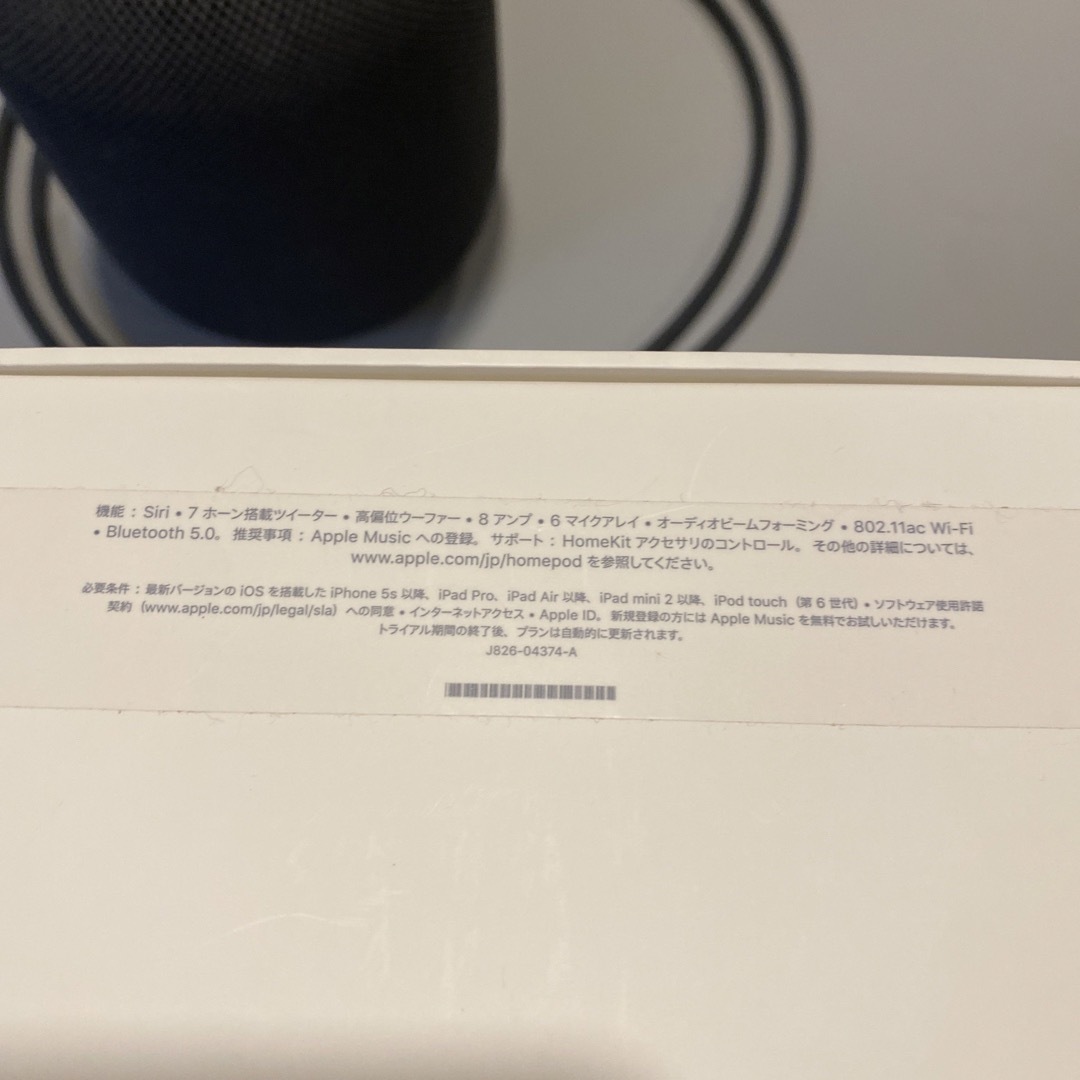 Apple - HomePod 第1世代 MQHW2J/A [スペースグレイ] 箱付きの通販 by