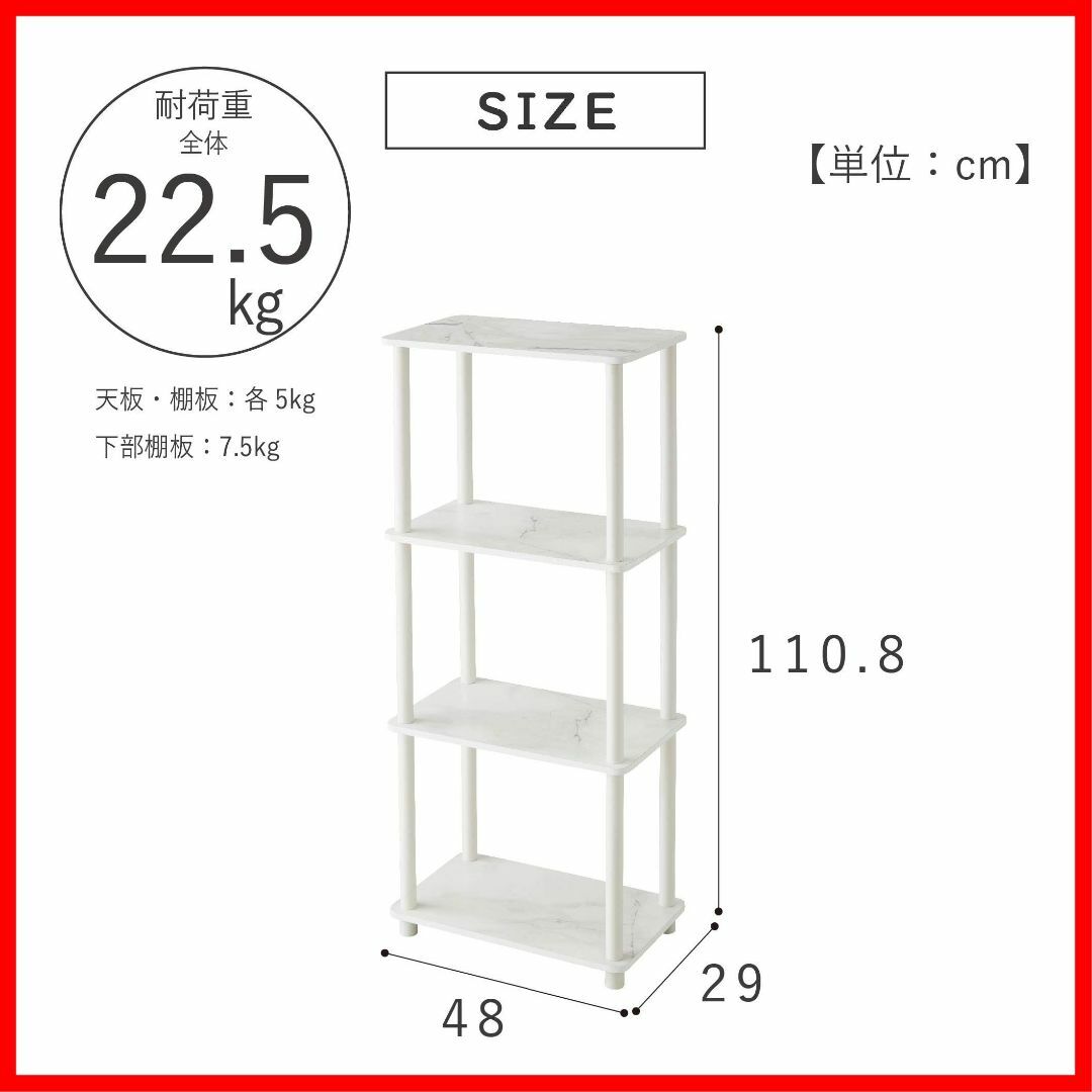 【色:大理石柄_サイズ:4段_スタイル:ラック】武田コーポレーション【ラック 4 1