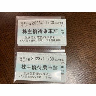 京急　株主優待乗車証　15枚(鉄道乗車券)