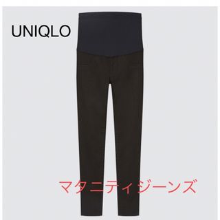 ユニクロ(UNIQLO)のUNIQLO マタニティウルトラストレッチジーンズ　L ブラック(マタニティボトムス)