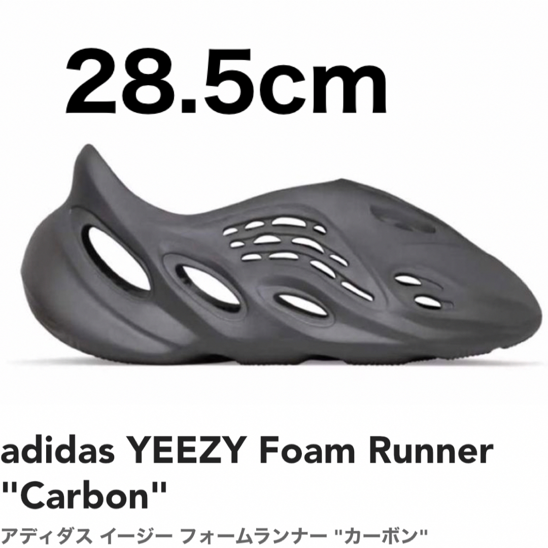 adidas YEEZY Foam Runner \