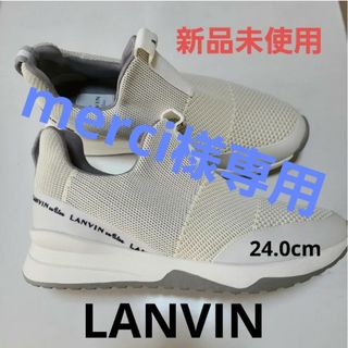 ランバンオンブルー(LANVIN en Bleu)の☆期間限定☆ LANVIN スニーカー(スニーカー)