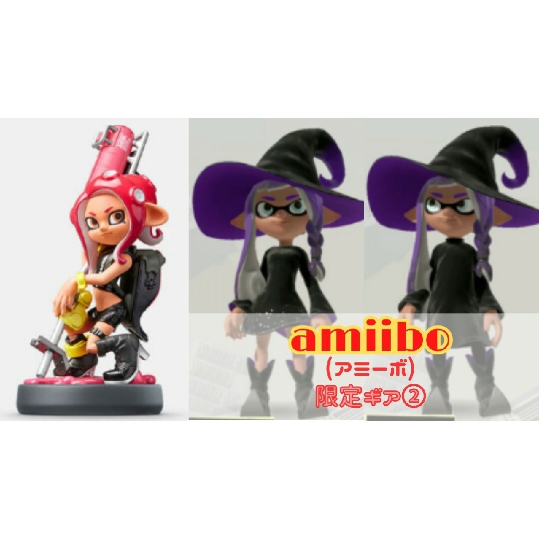 amiiboスプラトゥーン 3体セット