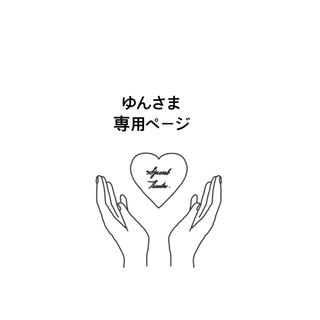 ゆんさま専用 うちわ うちわ文字 ファンサうちわ オーダーうちわ 応援