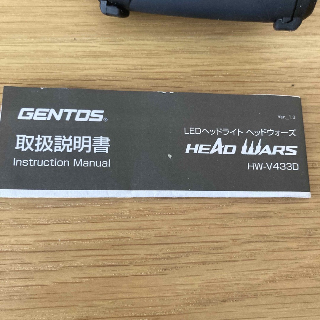 GENTOS(ジェントス)のジェントス LEDヘッドライト HW-V433D  スポーツ/アウトドアのアウトドア(ライト/ランタン)の商品写真