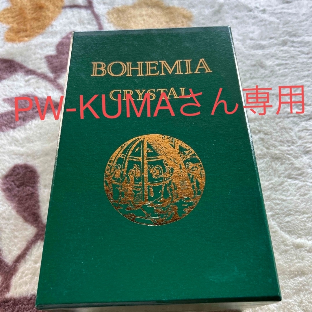 BOHEMIA Cristal(ボヘミア クリスタル)の未使用 ボヘミアンクリスタル 花瓶 インテリア/住まい/日用品のインテリア小物(花瓶)の商品写真