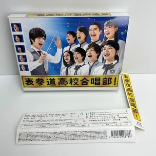 表参道高校合唱部 DVD-BOX〈6枚組〉