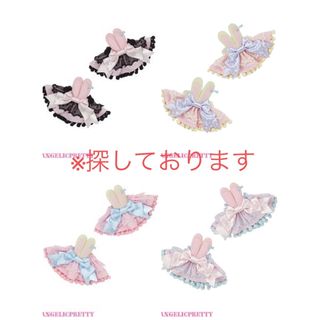 アンジェリックプリティー(Angelic Pretty)の※探しております Moco moco Bunnysお袖留め(その他)