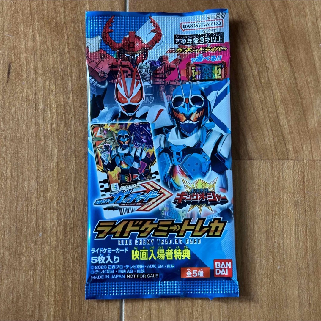 仮面ライダーギーツ 入場者特典 トレカ 5個セット