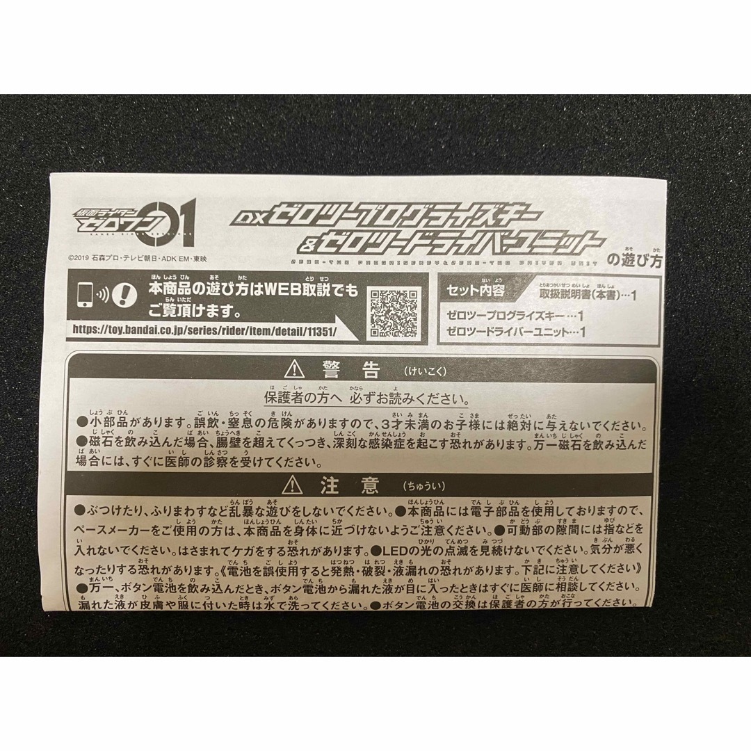 匿名配送　仮面ライダーゼロワン　強化　セット　ゼロツー　メタルクラスタホッパー 9