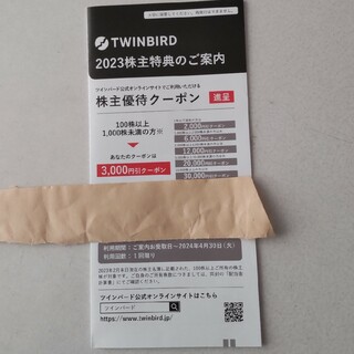 ツインバード(TWINBIRD)のツインバード　株主優待　３０００円分(その他)