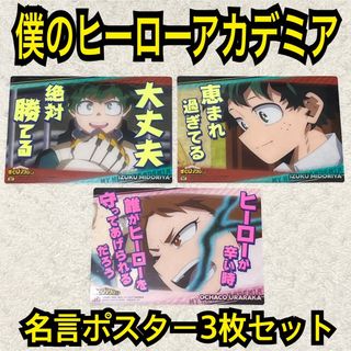 中古】 19ページ目 - ポスターの通販 9,000点以上（エンタメ/ホビー