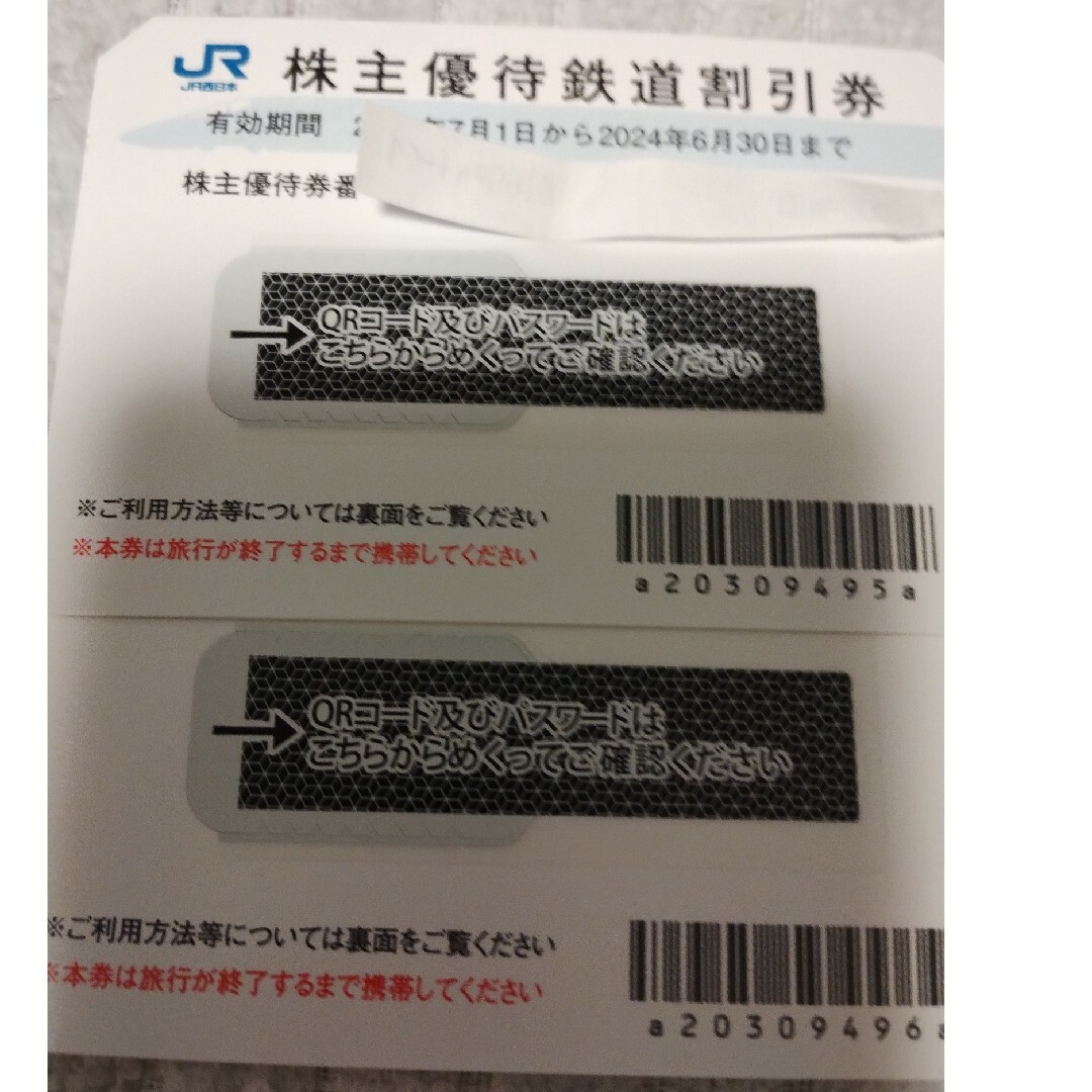 ＪＲ西日本株主優待鉄道割引券　2枚 チケットの乗車券/交通券(鉄道乗車券)の商品写真