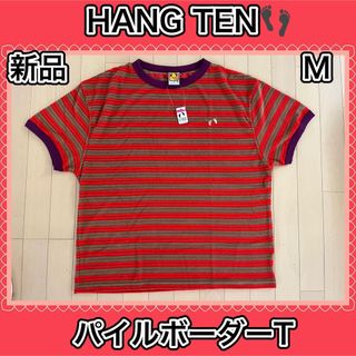 HANGTEN ハンテン　パイル　ジャガード　ボーダー　カラー　Tシャツ　新品