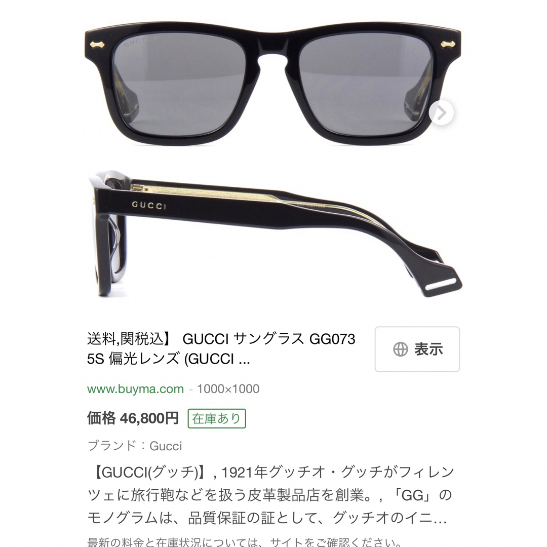 Gucci - グッチ スクエアフレーム サングラス 未使用 ケース付き【即日