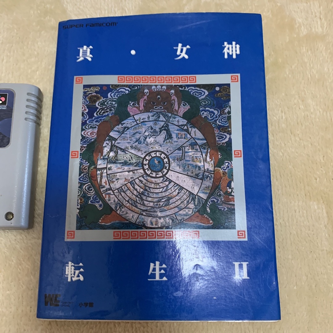 【スーパーファミコン】真・女神転生Ⅱ&攻略本セット エンタメ/ホビーのゲームソフト/ゲーム機本体(家庭用ゲームソフト)の商品写真