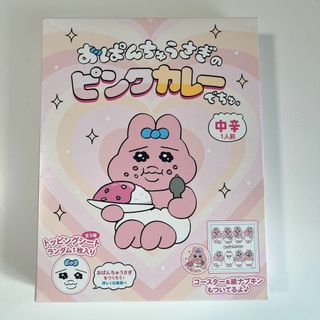 オンライン完売品 おぱんちゅうさぎのピンクカレーでちゅ。(その他)