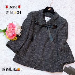 【新品✨】Rene ルネ リボン付き ジャケット 34 7号 S