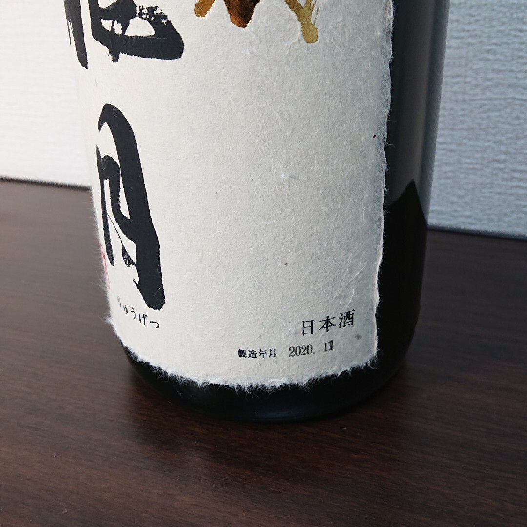 十四代(ジュウヨンダイ)の十四代 龍月 空瓶 箱付 1.8㍑ 2020.11製造 その他のその他(その他)の商品写真