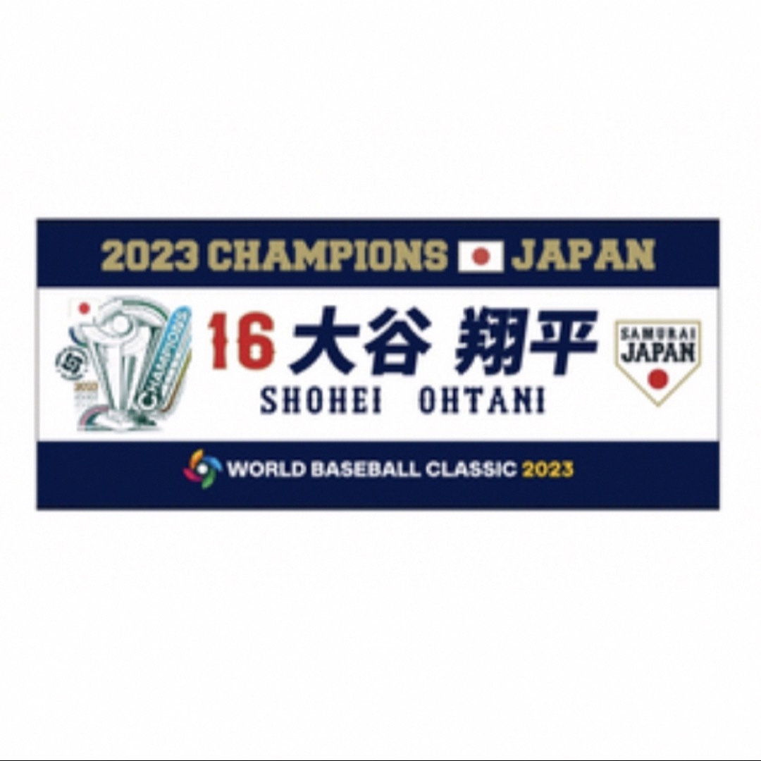 MIZUNO(ミズノ)の大谷翔平 WBC 2023 優勝記念フェイスタオル 侍ジャパン スポーツ/アウトドアの野球(記念品/関連グッズ)の商品写真