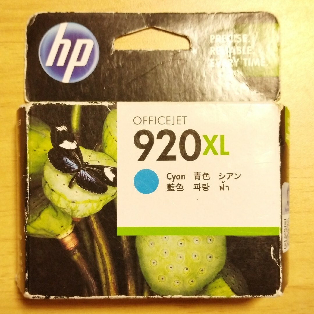 HP(ヒューレットパッカード)の【新品未開封】HP純正 大容量インク 920XL シアン インテリア/住まい/日用品のオフィス用品(オフィス用品一般)の商品写真