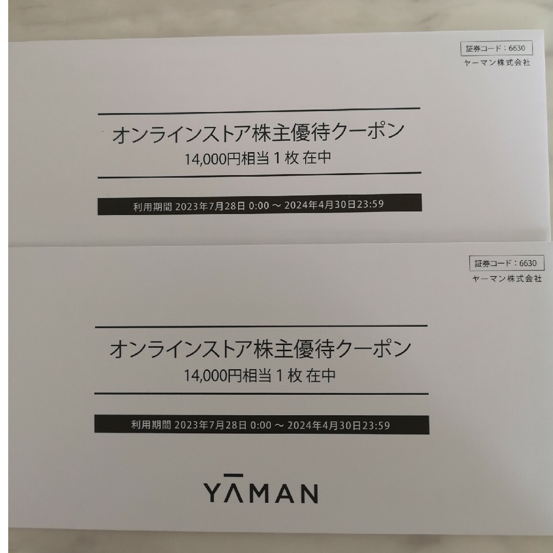 YAMAN ヤーマン株主優待 28,000円分(14,000×2)美顔器などに