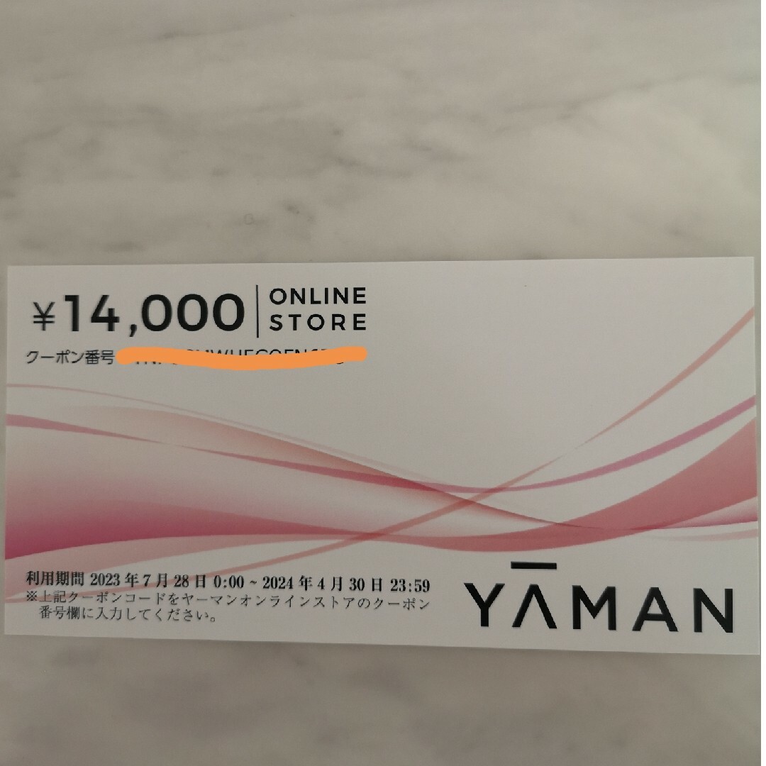 yamanオンラインストア優待クーポン28000円の通販 by summer's shop ...