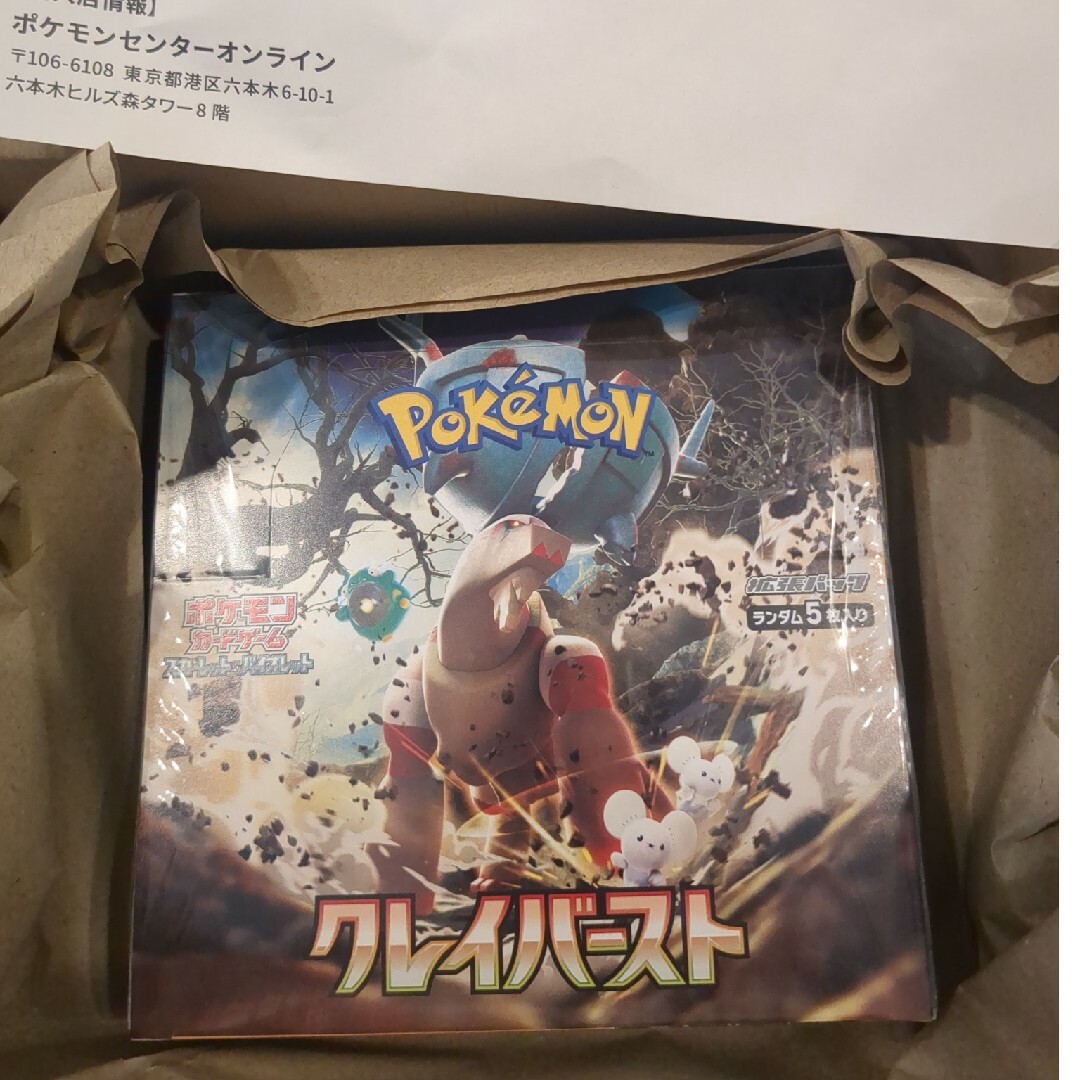 ムッシー様専用出品 ポケカ クレイバースト6パック 151 4パック