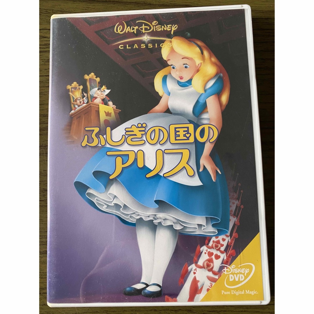 ディズニー　公式　ふしぎの国のアリス('51米)期間限定出荷　美品　DVD