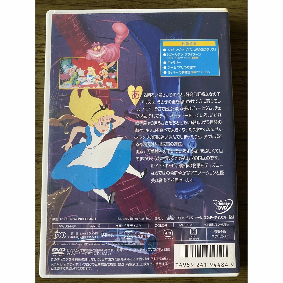 ディズニー ふしぎの国のアリスと星の王子さま VHS - ブルーレイ