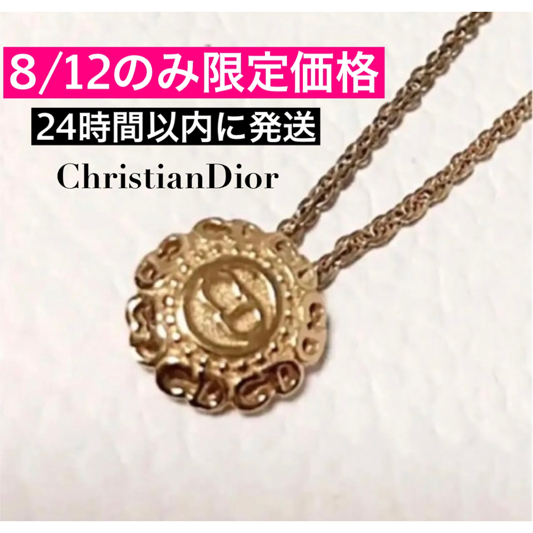 Christian Dior CDロゴ ネックレス　ヴィンテージロゴ