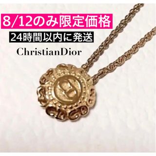 クリスチャンディオール(Christian Dior)のChristian Dior CDロゴ ネックレス　ヴィンテージ(ネックレス)