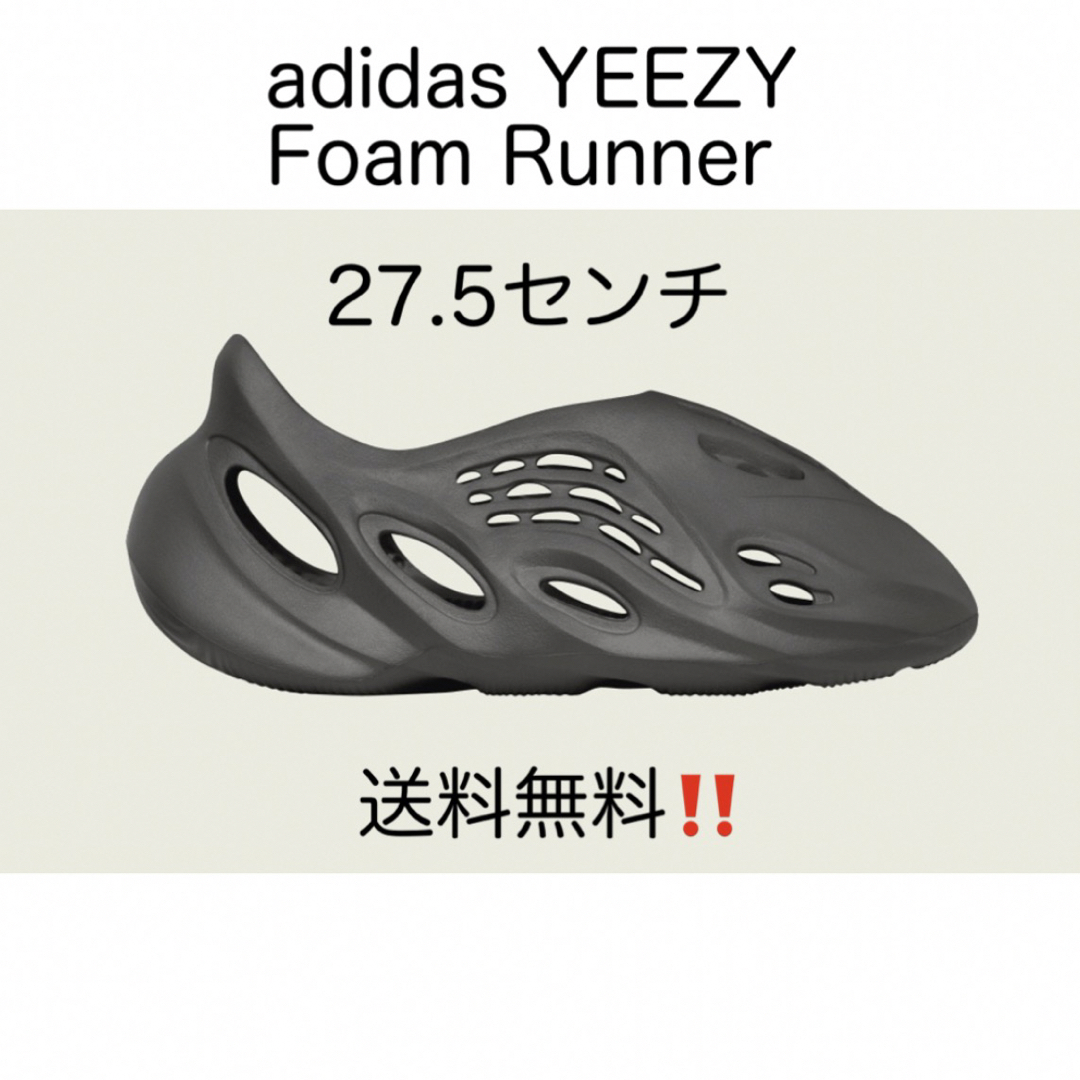 adidas YEEZY Foam Runner  Carbon 27.5センチ