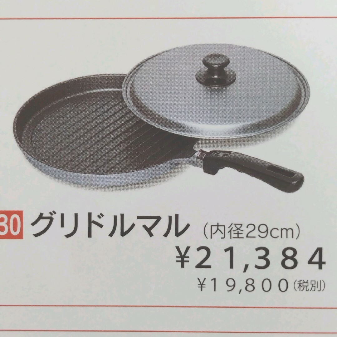 ムスイグリドルマル29cm 無水鍋 肉焼き 魚焼きグリル 焼鳥 串焼 日本製
