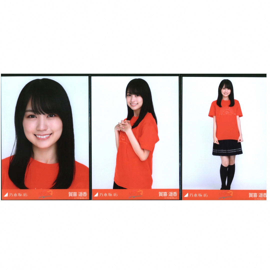 乃木坂46 賀喜遥香 樋口日奈 卒業セレモニーTシャツ コンプ